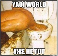 YAOI WORLD уже не тот