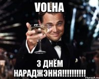 VOLHA З Днём Нараджэння!!!!!!!!!!