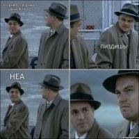 СЕГОДНЯ ПОСЛЕДНИЙ ДЕНЬ ЛЕТА ПИЗДИШЬ! НЕА