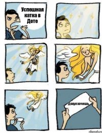 Успешная катка в Доте Дохуя хочешь