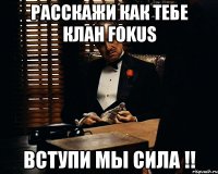 Расскажи как тебе клан FOKUS Вступи мы сила !!