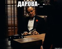 Дарова-_- 