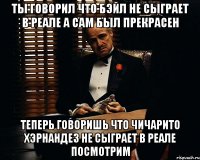 ты говорил что бэйл не сыграет в реале а сам был прекрасен теперь говоришь что чичарито хэрнандез не сыграет в реале посмотрим