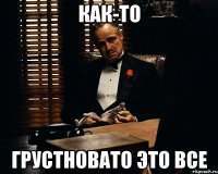 как-то грустновато это все