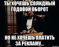 Ты хочешь солидный годовой оборот Но не хочешь платить за рекламу...