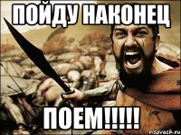 пойду наконец поем!!!!!