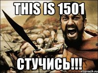 this is 1501 СТУЧИСЬ!!!