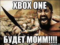 Xbox One будет моим!!!!