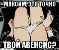 максим, это точно твой авенсис?