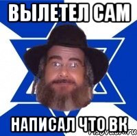 Вылетел сам Написал что ВК