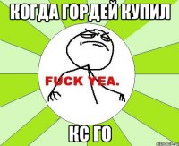 Когда Гордей купил КС ГО