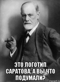  Это логотип Саратова. А вы что подумали?