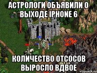 АСТРОЛОГИ ОБЪЯВИЛИ О ВЫХОДЕ IPhone 6 КОЛИЧЕСТВО ОТСОСОВ ВЫРОСЛО ВДВОЕ