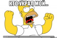 Кто украл мой... ПОНЧИК!!!!!!!!!!!!!!!!!!!!!!!!!!!!!!!!!!!!!!!!!!!!!!!!!!!!!!!!!!!!!!!!!!!!!!!!!!!!!!!!!!!!!!!!!!!!!!!!!!!!!!!!!!!!!!!!!!!!!!!!