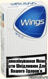 Самолікування Може Бути Шкідливим Для Вашого Здоров'я