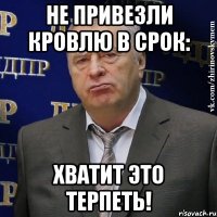 Не привезли кровлю в срок: Хватит это терпеть!