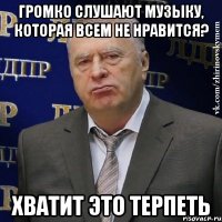 Громко слушают музыку, которая всем не нравится? хватит это терпеть