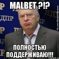 MaLBeT ?!? Полностью поддерживаю!!!