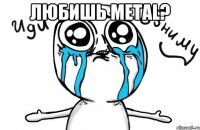 Любишь Metal? 