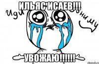 ИЛЬЯС ИСАЕВ!!! УВОЖАЮ!!!!!!