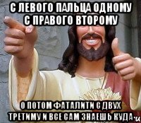 С левого пальца одному с правого второму О потом фаталити с двух третиму и все сам знаешь куда