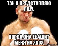 так я представляю яшу, когда она ебашит меня на xbox