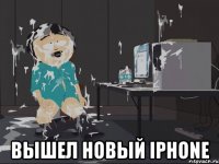  вышел новый iPhone