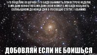 1-го поцелую (в шечку) 2-го буду обнимать при встрече неделю 3-му дам конфетку 4-му дам свой номер 5-му буду называть солнышком до конца дня 6-посвещю статус 7-обниму Добовляй если не боишься