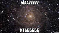 ыааууууу итьббббб