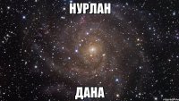 Нурлан Дана