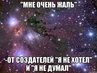 "Мне очень жаль" -от создателей "я не хотел" и "я не думал"