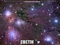 **********************************♥♥♥♥♥♥♥♥♥♥♥*************************** СВЄТІК♡♥