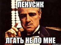 Ленусик Лгать не по мне