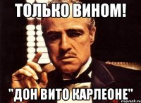 только вином! "дон вито карлеоне"