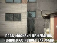  Пссс, москвич, не желаешь немного халявного вай-фая?