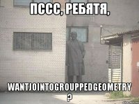 Пссс, ребятя, WantJoinToGrouppedGeometry ?