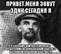 ПРИВЕТ.МЕНЯ ЗОВУТ ЭДИК.СЕГОДНЯ Я Я РАССКАЖУ ВАМ, КАК Я БОРОЛСЯ С ВРЕДИТЕЛЯМИ НА ПРИУСАДЕБНОМ УЧАСТКЕ,С ПАУТИННЫМ КЛЕЩИКОМ ВЧАСТНОСТИ