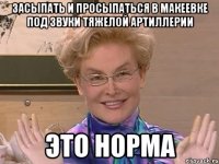 Засыпать и просыпаться в Макеевке под звуки тяжелой артиллерии Это норма