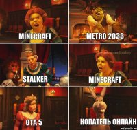 Minecraft Metro 2033 Stalker Minecraft Gta 5 Копатель онлайн