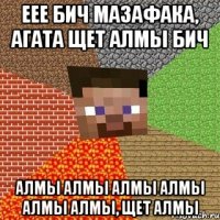 Еее бич мазафака, агата щет Алмы бич Алмы алмы алмы алмы алмы алмы, щет алмы