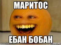 МАРИТОС ЕБАН БОБАН