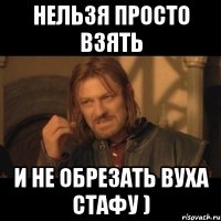 Нельзя просто взять и не обрезать вуха стафу )