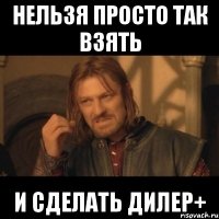 Нельзя просто так взять и сделать дилер+