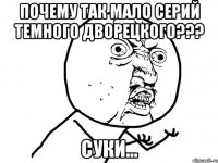 Почему так мало серий темного дворецкого??? Суки...