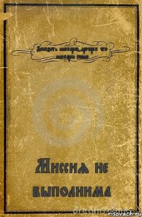 Доказать иномарко-дрочерам что иномарки говно Миссия не выполнима