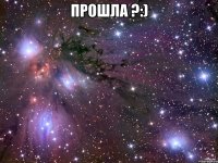 ПРошла ?:) 