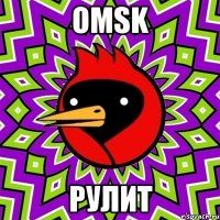 OMSK Рулит