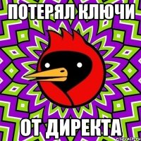 Потерял ключи От директа