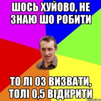 шось хуйово, не знаю шо робити то лі 03 визвати, толі 0,5 відкрити