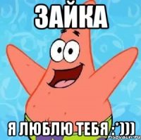 Зайка Я люблю тебя :*)))